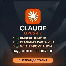 Claude Code Max (5x) на 30 дней|Выделенный IP |Claude Code|НАДЕЖНО!