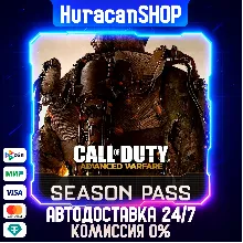 Call of Duty: Advanced Warfare - Season Pass Авто МИР