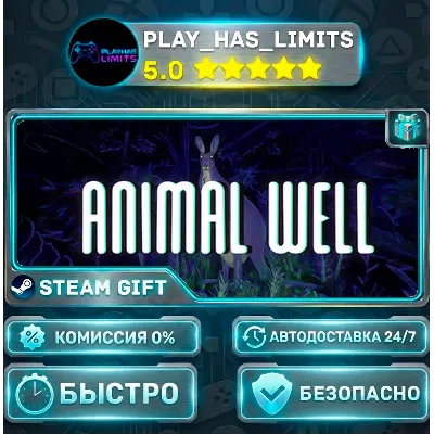ANIMAL WELL *RU/BY/UA/СНГ Steam Auto - irongamers.ru