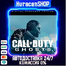 Call of Duty: Ghosts Digital Hardened Edition Авто СНГ