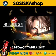 FINAL FANTASY VIII + ВЫБОР РЕГИОНА STEAM