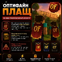 ОПТИФАЙН ПЛАЩ НА ВАШ ЛИЦЕНЗИОННЫЙ АККАУНТ