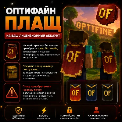 ОПТИФАЙН ПЛАЩ НА ВАШ ЛИЦЕНЗИОННЫЙ АККАУНТ - irongamers.ru