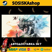 WILD HEARTS™ + ВЫБОР РЕГИОНА STEAM
