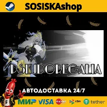 Pseudoregalia + ВЫБОР РЕГИОНА STEAM