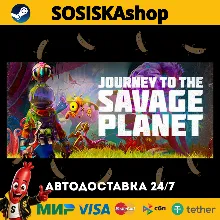 Journey To The Savage Planet + ВЫБОР РЕГИОНА STEAM