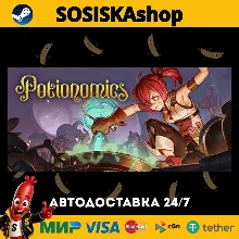 Potionomics + ВЫБОР РЕГИОНА STEAM