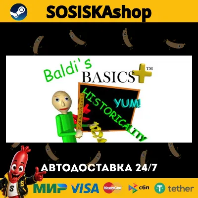 Baldi's Basics Plus + ВЫБОР РЕГИОНА STEAM - irongamers.ru