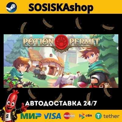 Potion Permit + ВЫБОР РЕГИОНА STEAM - irongamers.ru