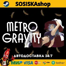 Metro Gravity + ВЫБОР РЕГИОНА STEAM