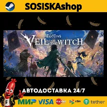Lost Eidolons: Veil of the Witch + ВЫБОР РЕГИОНА STEAM