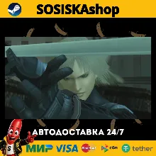 METAL GEAR SOLID 2: Sons of Liberty - Master Collection Version + ВЫБОР РЕГИОНА STEAM
