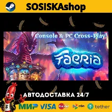 Faeria + ВЫБОР РЕГИОНА STEAM