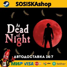 At Dead Of Night + ВЫБОР РЕГИОНА STEAM