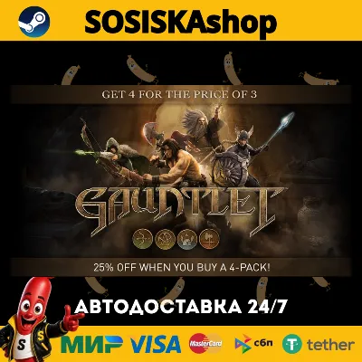Gauntlet™ Slayer Edition + ВЫБОР РЕГИОНА STEAM - irongamers.ru