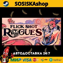 Flick Shot Rogues + ВЫБОР РЕГИОНА STEAM