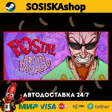 POSTAL: Brain Damaged + ВЫБОР РЕГИОНА STEAM