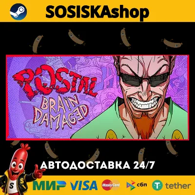POSTAL: Brain Damaged + ВЫБОР РЕГИОНА STEAM