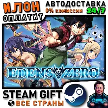 EDENS ZERO · Steam ВСЕ СТРАНЫ