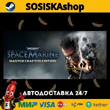 Warhammer 40,000: Space Marine - Master Crafted Edition + ВЫБОР РЕГИОНА STEAM