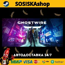 Ghostwire: Tokyo + ВЫБОР РЕГИОНА STEAM