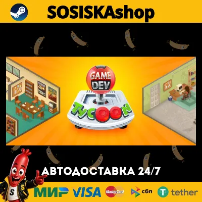 Game Dev Tycoon + ВЫБОР РЕГИОНА STEAM - irongamers.ru