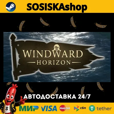 Windward Horizon + ВЫБОР РЕГИОНА STEAM - irongamers.ru