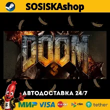 DOOM 3 + ВЫБОР РЕГИОНА STEAM