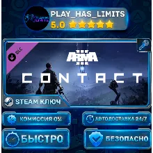 Arma 3 Contact КЛЮЧ STEAM Весь мир + РФ