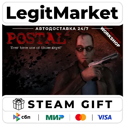 POSTAL 2 / Steam АВТО / РУ + МИР