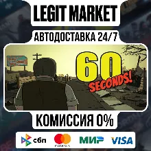 60 Seconds! / Steam АВТО / РУ + МИР