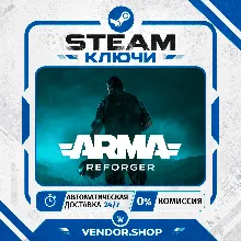 🔑Arma Reforger КЛЮЧ STEAM ВЕСЬ МИР