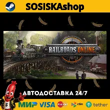 Railroads Online + ВЫБОР РЕГИОНА STEAM