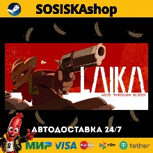 Laika: Aged Through Blood + ВЫБОР РЕГИОНА STEAM