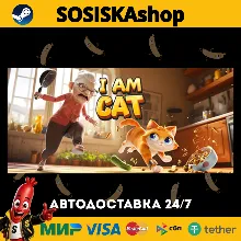 I Am Cat + ВЫБОР РЕГИОНА STEAM
