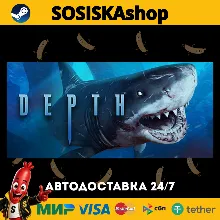 Depth + ВЫБОР РЕГИОНА STEAM