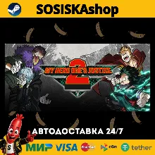 MY HERO ONE'S JUSTICE 2 + ВЫБОР РЕГИОНА STEAM