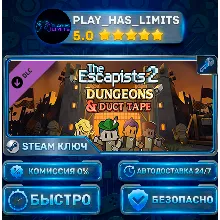 The Escapists 2 - Dungeons and Duct Tape КЛЮЧ STEAM Весь мир + РФ