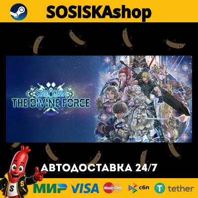 STAR OCEAN THE DIVINE FORCE + ВЫБОР РЕГИОНА STEAM - irongamers.ru