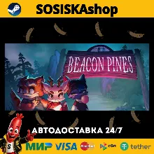 Beacon Pines + ВЫБОР РЕГИОНА STEAM