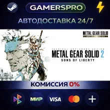 METAL GEAR SOLID 2: Sons of Liberty - Master Collection Version NA&EU・ВЫБОР РЕГИОНА・S