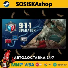911 Operator + ВЫБОР РЕГИОНА STEAM
