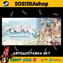 Atelier Ryza 3: Alchemist of the End & the Secret Key DX + SELECT REGION STEAM