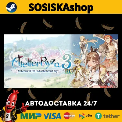 Atelier Ryza 3: Alchemist of the End & the Secret Key DX + ВЫБОР РЕГИОНА STEAM