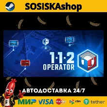 112 Operator + ВЫБОР РЕГИОНА STEAM