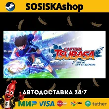 Captain Tsubasa: Rise of New Champions + ВЫБОР РЕГИОНА STEAM