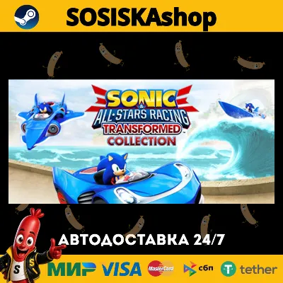 Sonic & All-Stars Racing Transformed Collection + ВЫБОР РЕГИОНА STEAM - irongamers.ru