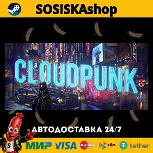 Cloudpunk + ВЫБОР РЕГИОНА STEAM
