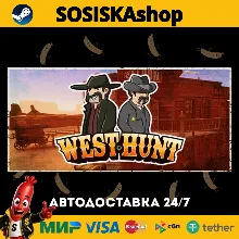 West Hunt + ВЫБОР РЕГИОНА STEAM