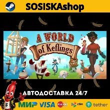 A World of Keflings + ВЫБОР РЕГИОНА STEAM